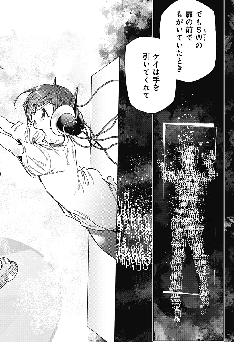 Shinsou no Raputa - Chapter 2 - Page 26